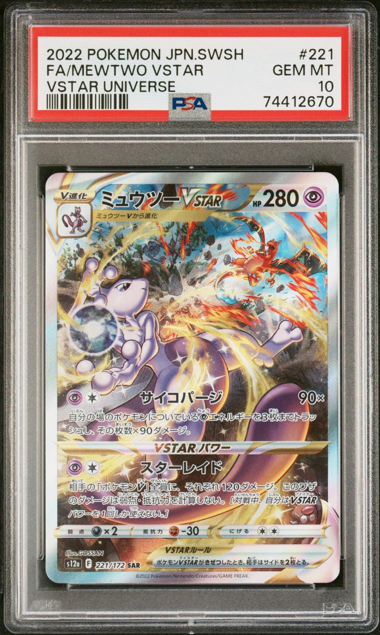 PSA 10 Mewtwo Vstar (JP)